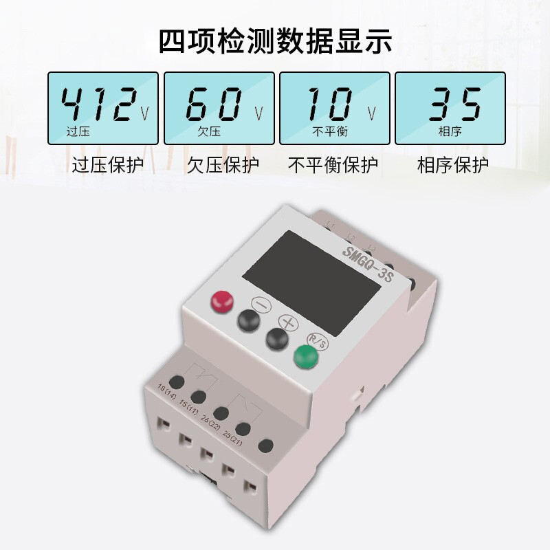FLPIANS 相序保护器液晶显示三相电源过压欠压缺相错相断相保护器电梯相序保护继电器 SMGQ-3S
