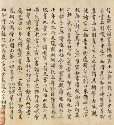 陆机《平复帖》,无一笔姿媚气,亦无一笔粗犷气